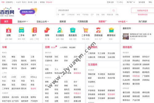 鸡西百姓网