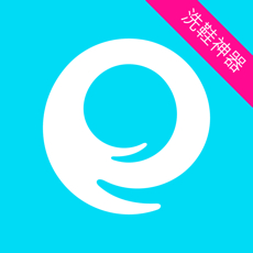 e袋洗