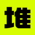 堆友 – 3D绘画