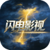 闪电TV