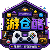 游仓酷 游仓酷