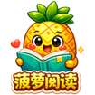 菠萝漫画 菠萝漫画