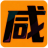 咸鱼单机游戏