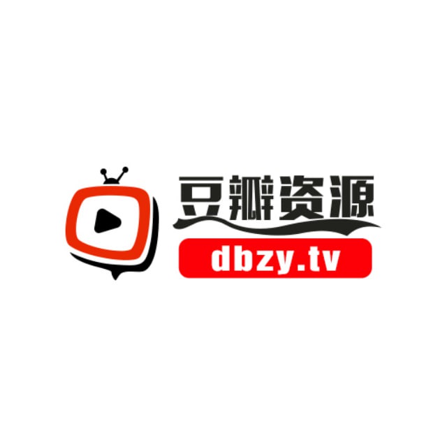 豆瓣资源站