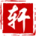 知轩藏书 知轩藏书
