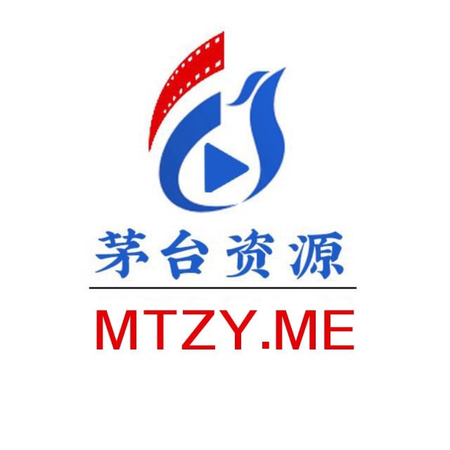 茅台资源站